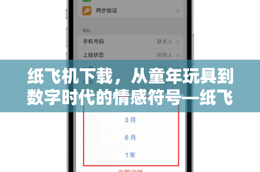 纸飞机下载,从童年玩具到数字时代的情感符号—纸飞机动画表情包制作全攻略-第1张图片-纸飞机桌面下载 - 纸飞机中文官方 纸飞机下载,从童年玩具到数字时代的情感符号—纸飞机动画表情包制作全攻略-第1张图片-纸飞机桌面下载 - 纸飞机中文官方